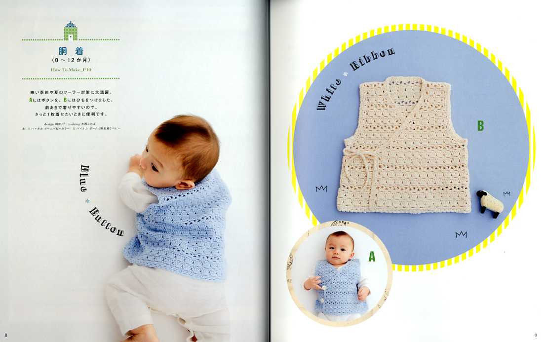 Handmade Gifts for Baby crochet boy